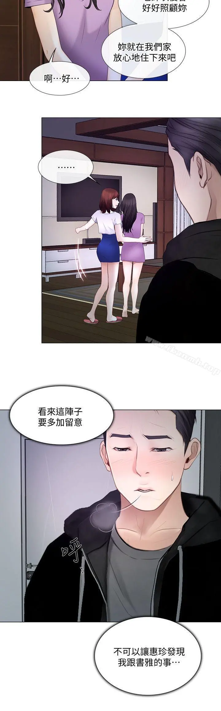 人夫的悸动 第26话-两个女人的战争 第7页