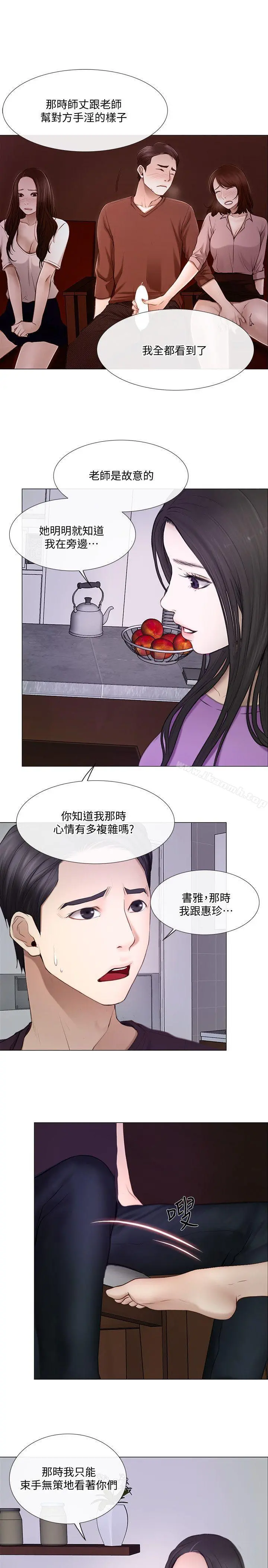 人夫的悸动 第26话-两个女人的战争 第18页