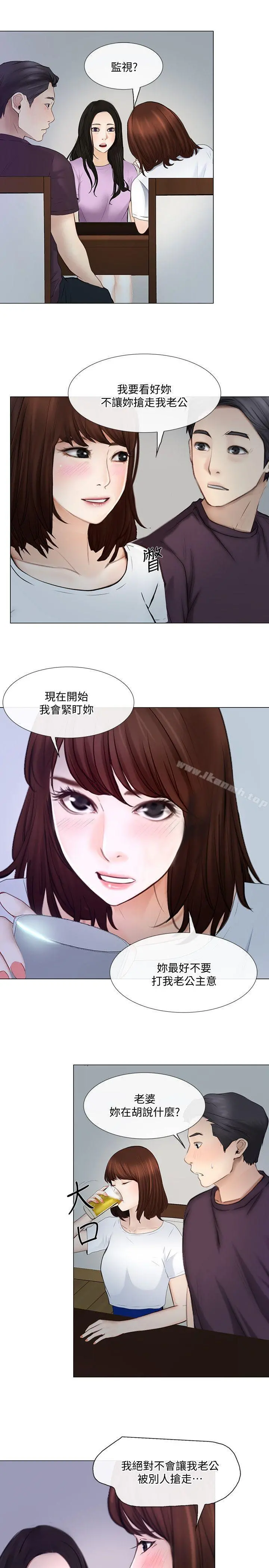 人夫的悸动 第26话-两个女人的战争 第12页
