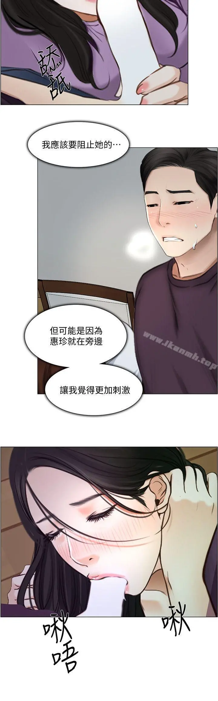 人夫的悸动 第26话-两个女人的战争 第25页