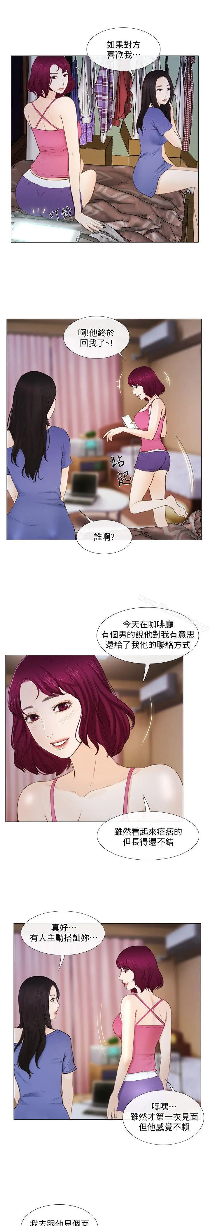 人夫的悸动 第15话-我来帮妳毁掉她 第11页