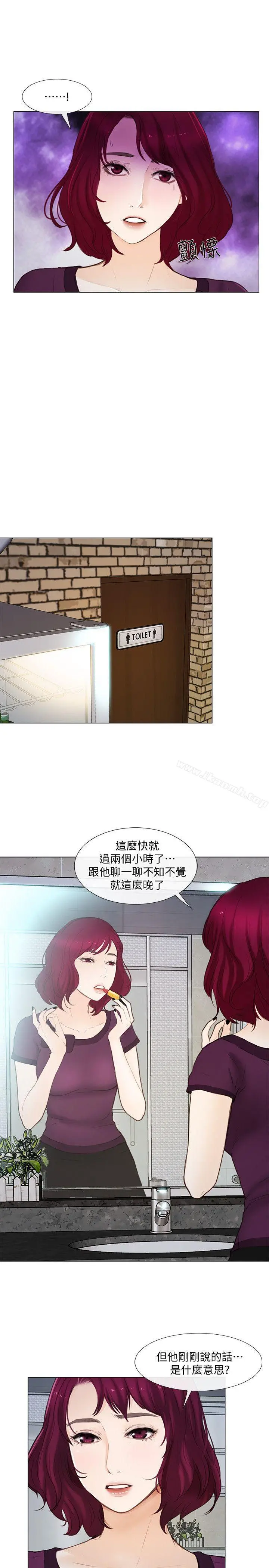 人夫的悸动 第15话-我来帮妳毁掉她 第21页