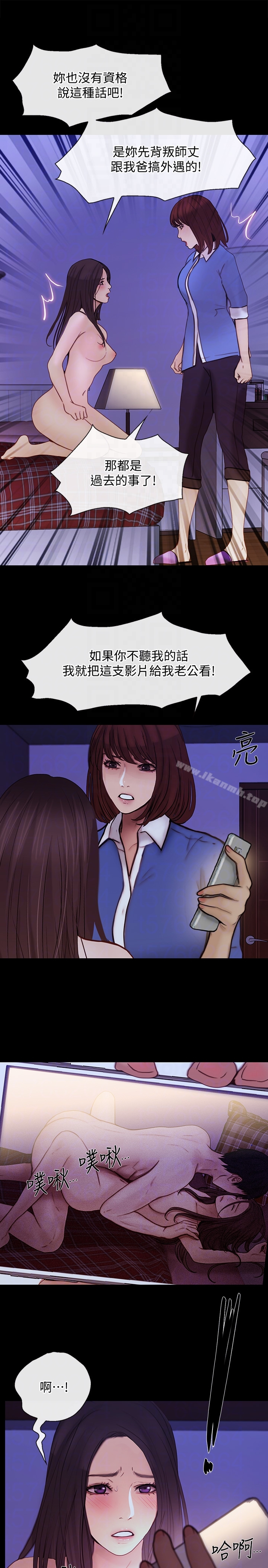 人夫的悸动 第38话-慢慢驯服妳 第33页