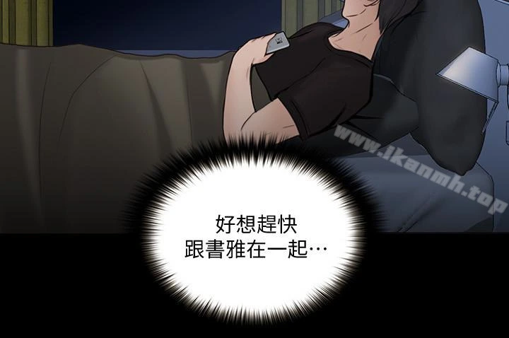 人夫的悸动 第38话-慢慢驯服妳 第12页