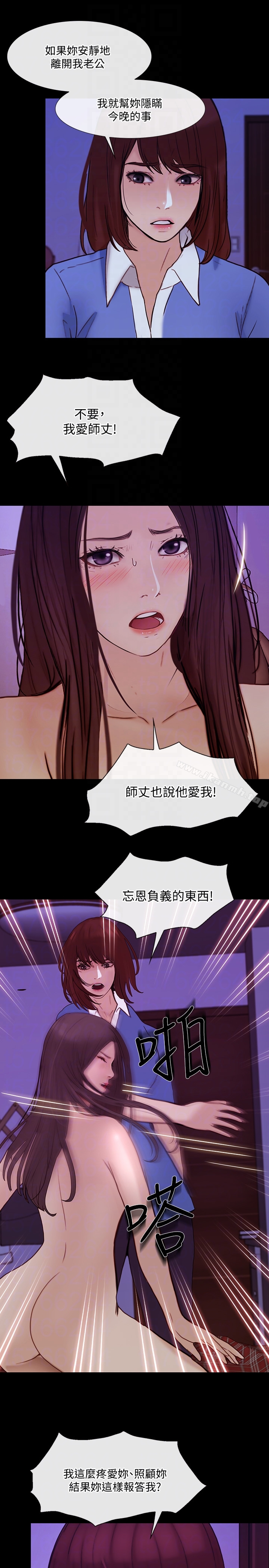 人夫的悸动 第38话-慢慢驯服妳 第31页