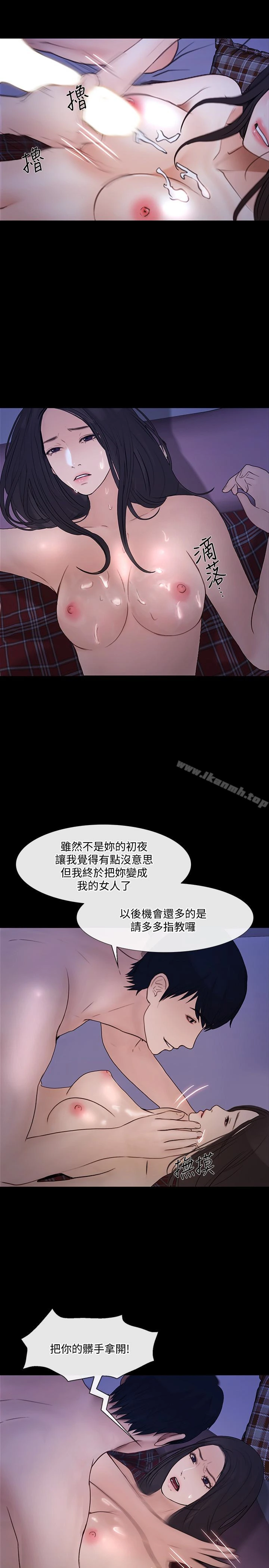 人夫的悸动 第38话-慢慢驯服妳 第17页
