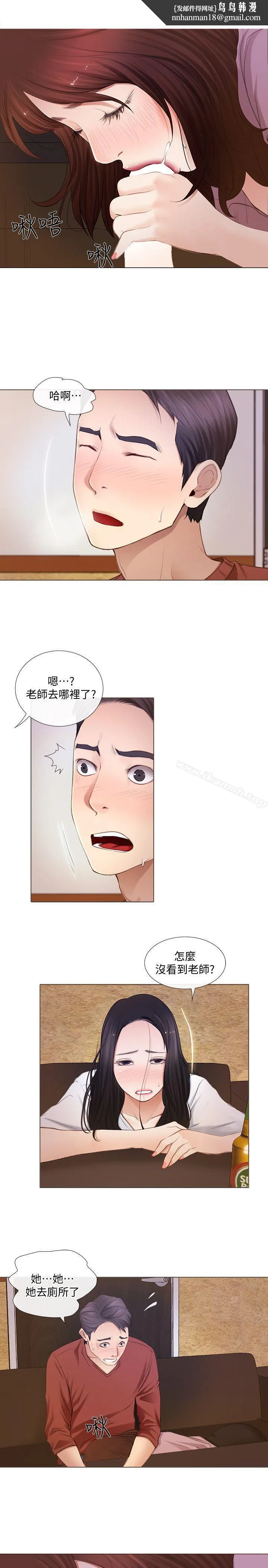 人夫的悸动 第8话-在书雅旁边跟太太&hellip; 第12页