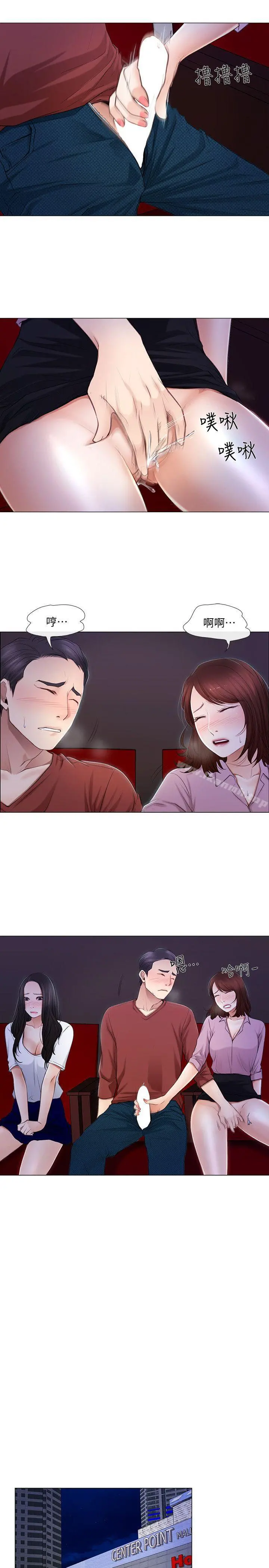 人夫的悸动 第8话-在书雅旁边跟太太&hellip; 第4页