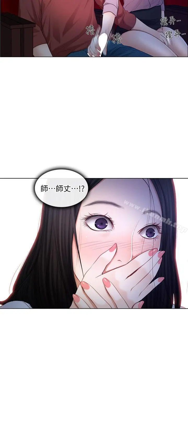 人夫的悸动 第8话-在书雅旁边跟太太&hellip; 第2页