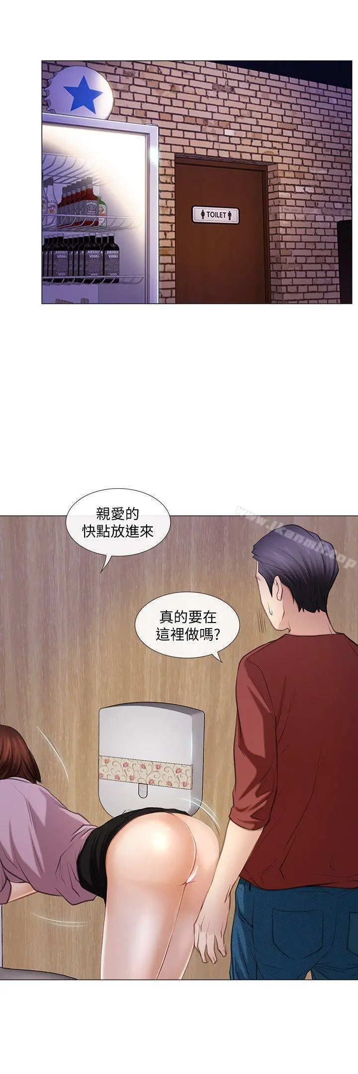人夫的悸动 第8话-在书雅旁边跟太太&hellip; 第15页