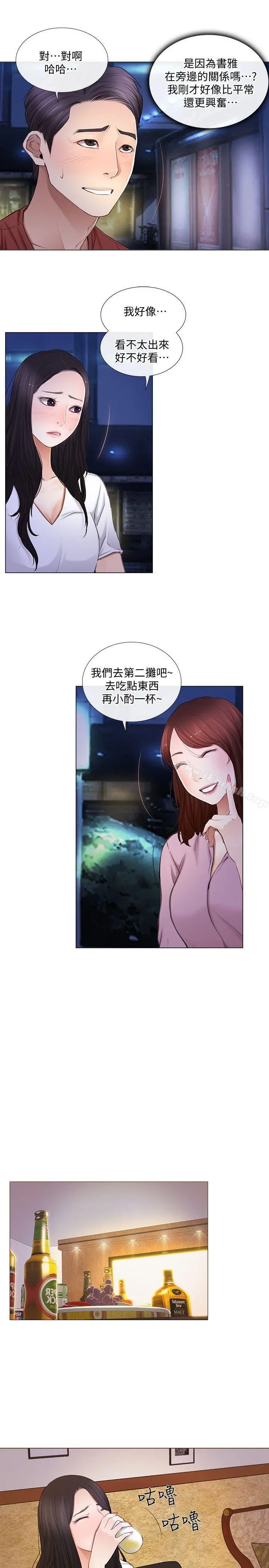 人夫的悸动 第8话-在书雅旁边跟太太&hellip; 第6页