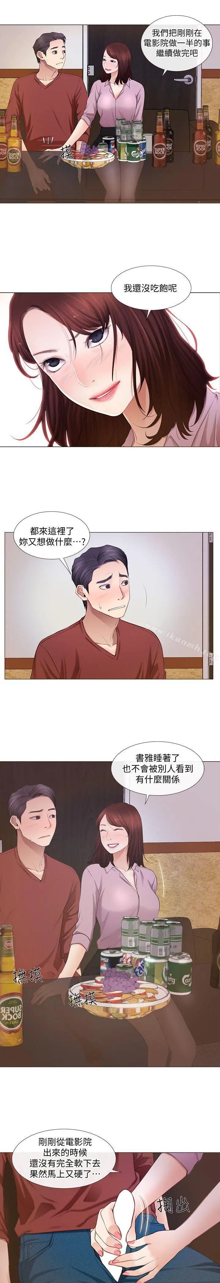 人夫的悸动 第8话-在书雅旁边跟太太&hellip; 第10页