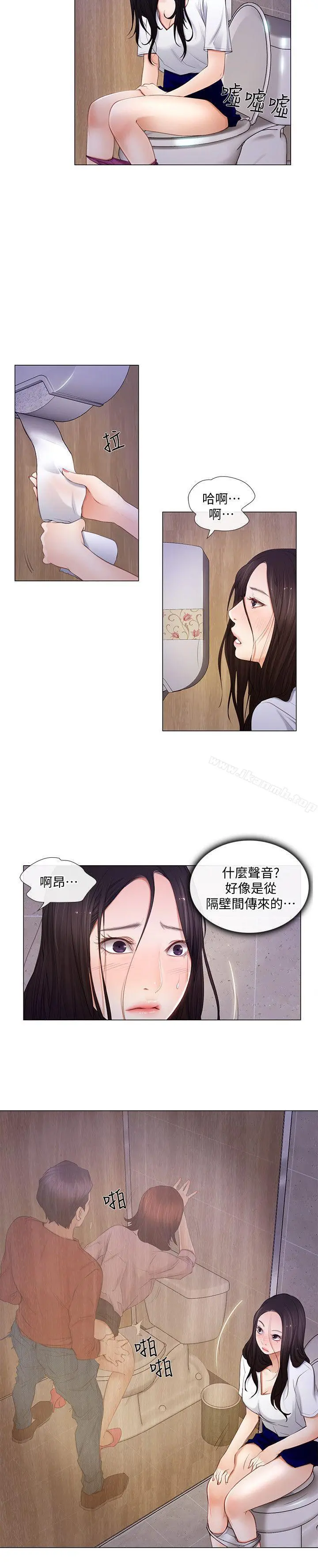 人夫的悸动 第8话-在书雅旁边跟太太&hellip; 第19页