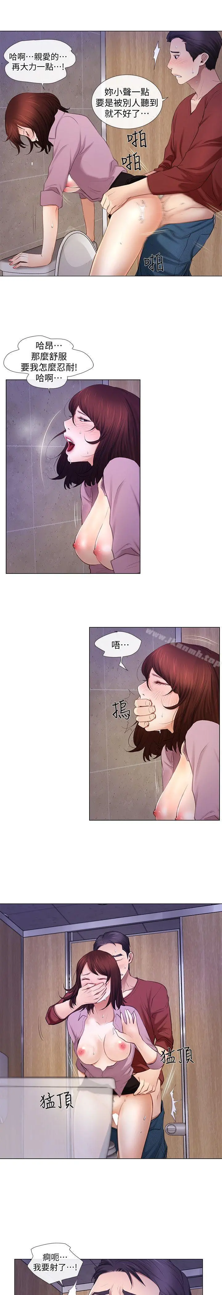 人夫的悸动 第8话-在书雅旁边跟太太&hellip; 第20页