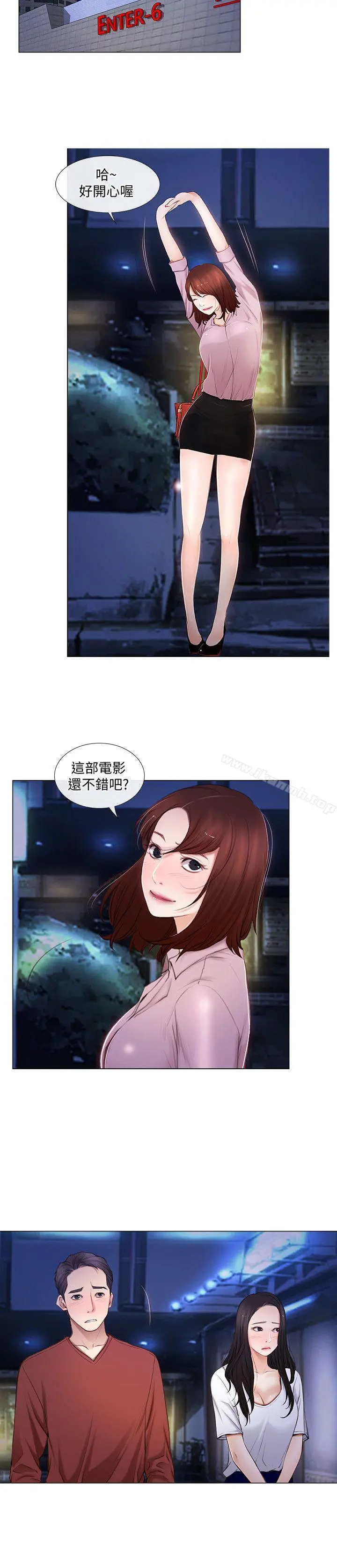人夫的悸动 第8话-在书雅旁边跟太太&hellip; 第5页