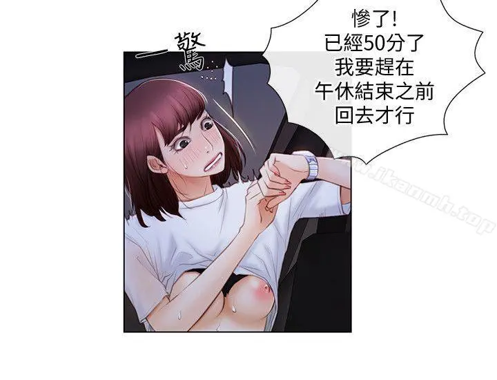 人夫的悸动 第1话-女高中生秀雅 第7页