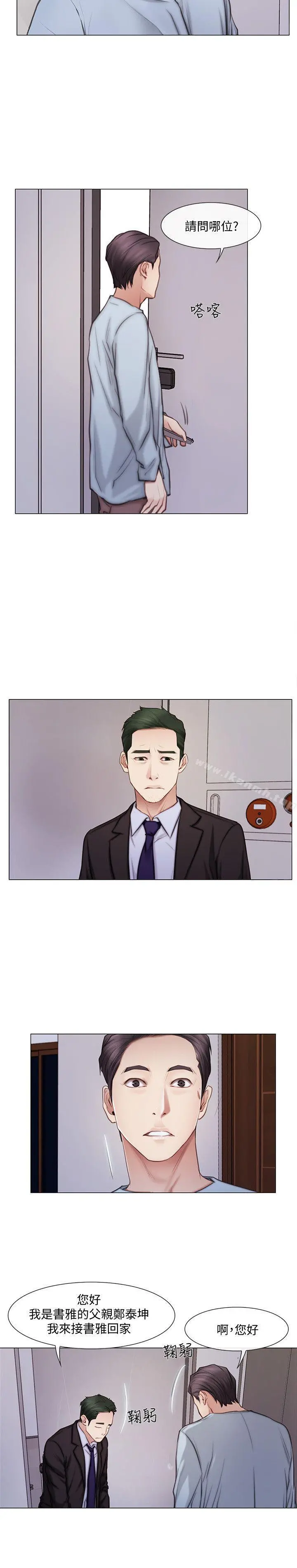 人夫的悸动 第1话-女高中生秀雅 第20页