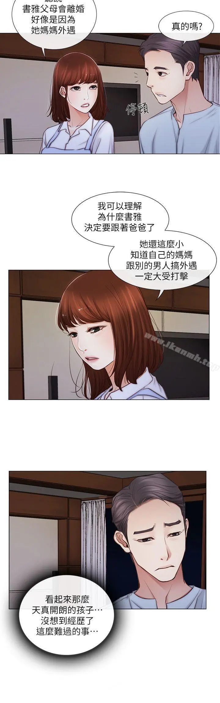 人夫的悸动 第1话-女高中生秀雅 第22页