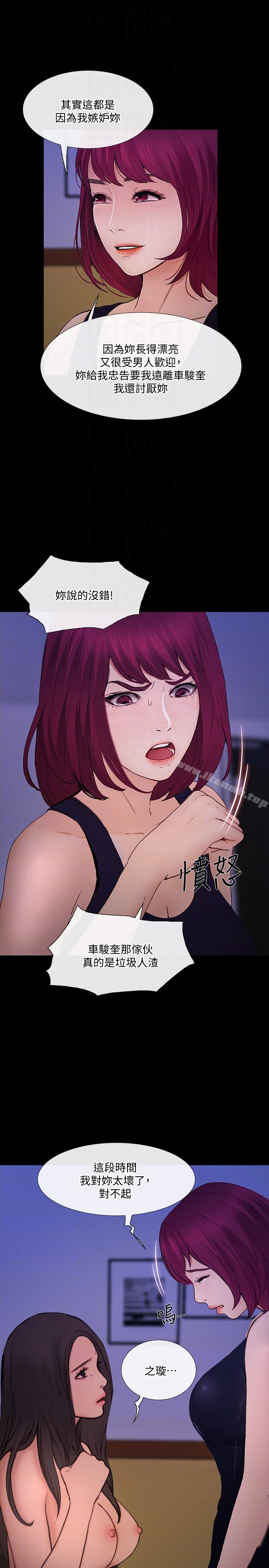 人夫的悸动 第41话-给老公的礼物 第15页