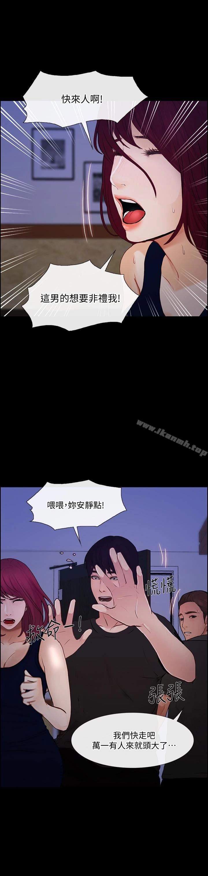 人夫的悸动 第41话-给老公的礼物 第5页