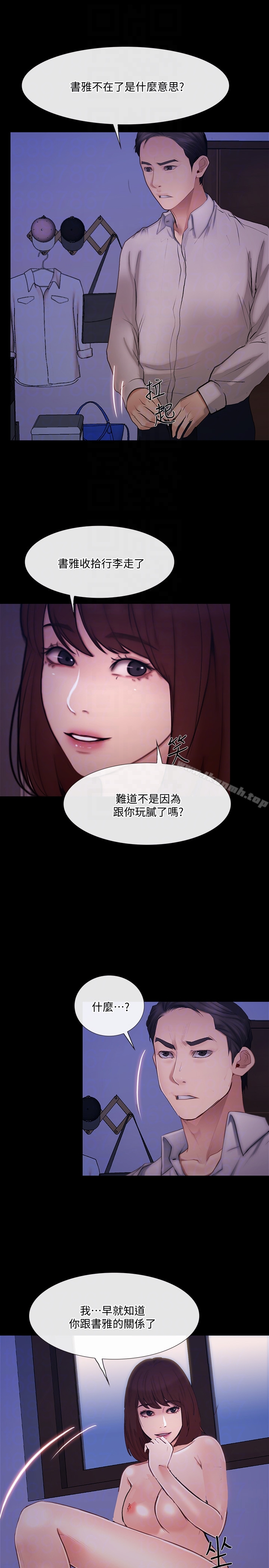 人夫的悸动 第41话-给老公的礼物 第33页