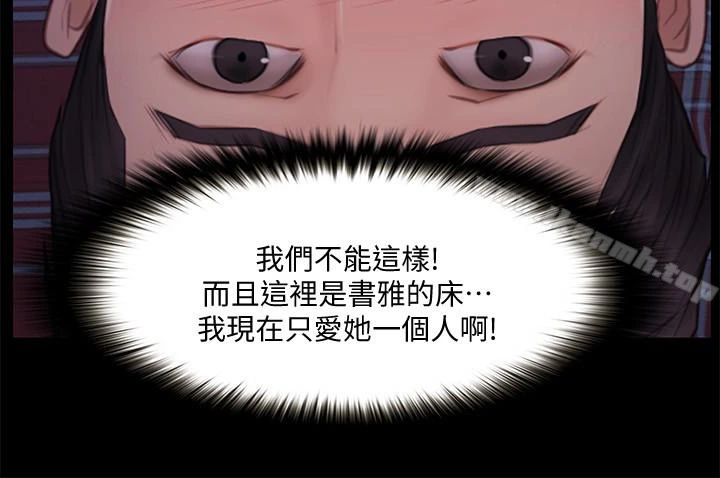 人夫的悸动 第41话-给老公的礼物 第28页