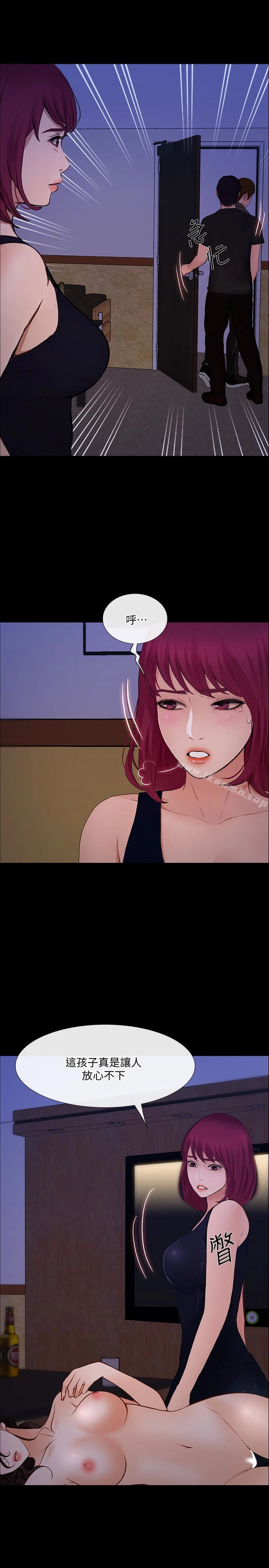 人夫的悸动 第41话-给老公的礼物 第6页