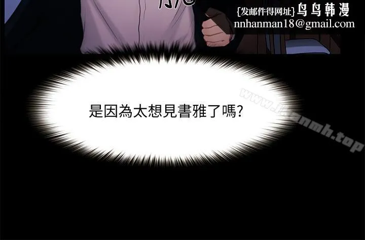 人夫的悸动 第41话-给老公的礼物 第18页