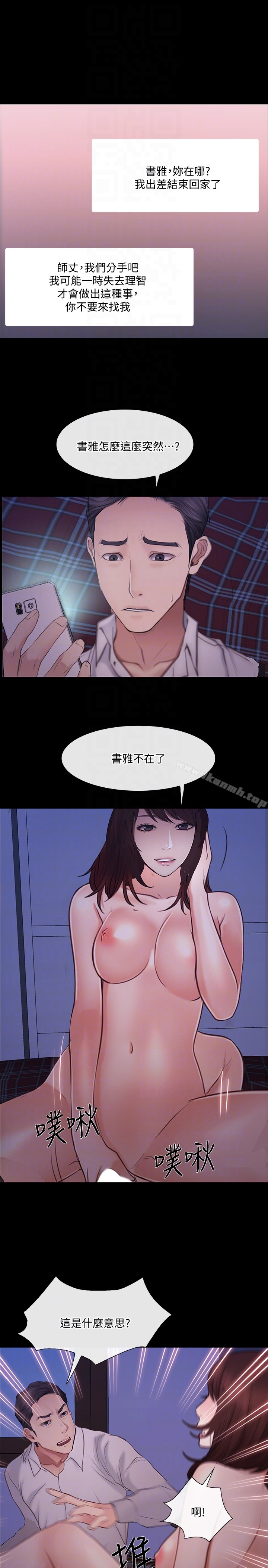 人夫的悸动 第41话-给老公的礼物 第31页