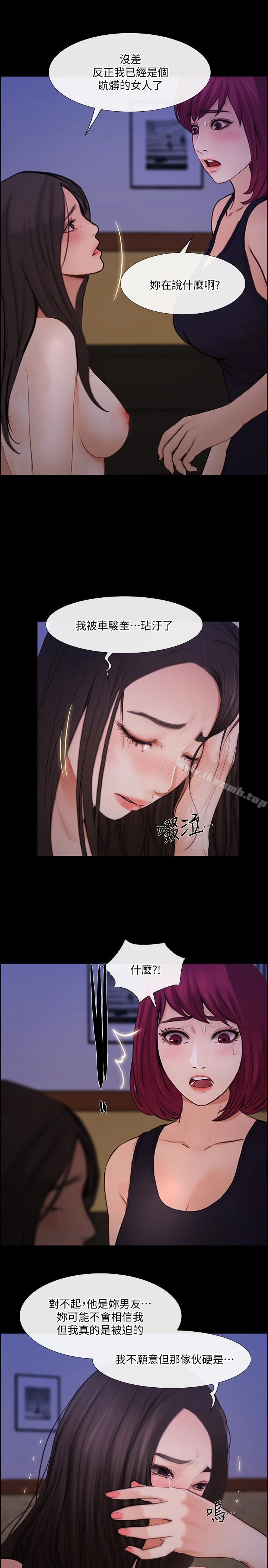 人夫的悸动 第41话-给老公的礼物 第10页