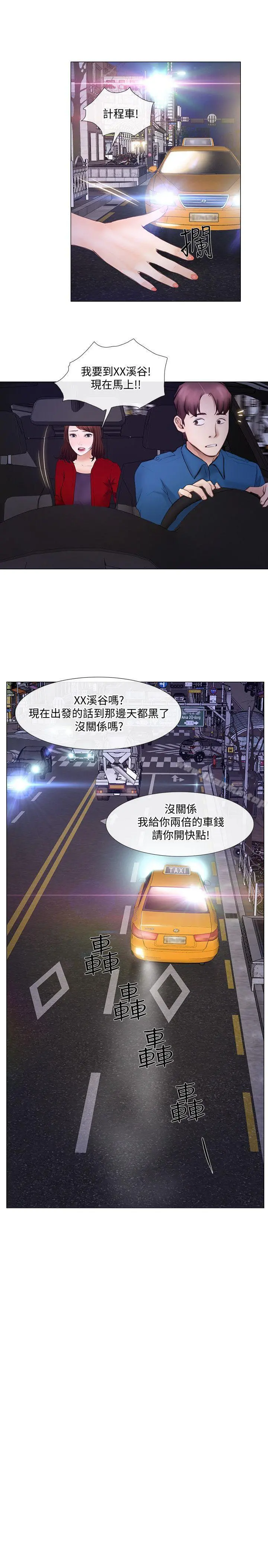 人夫的悸动 第18话-老公跟书雅单独&hellip;? 第16页