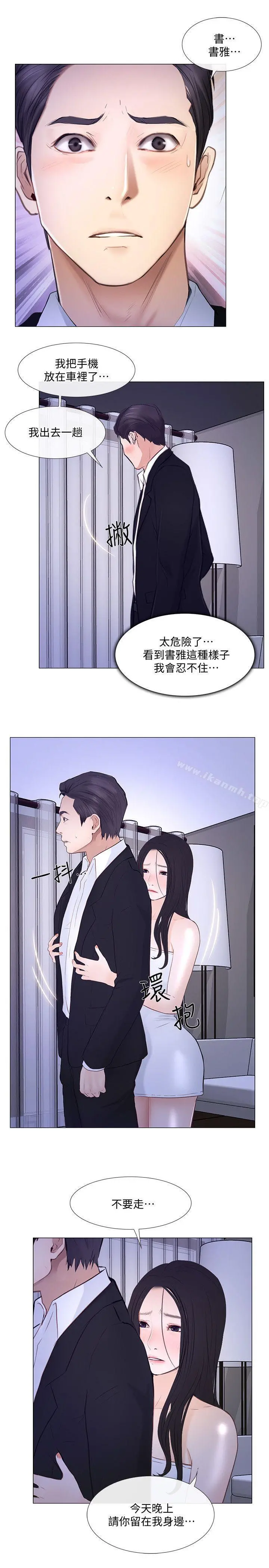 人夫的悸动 第18话-老公跟书雅单独&hellip;? 第26页