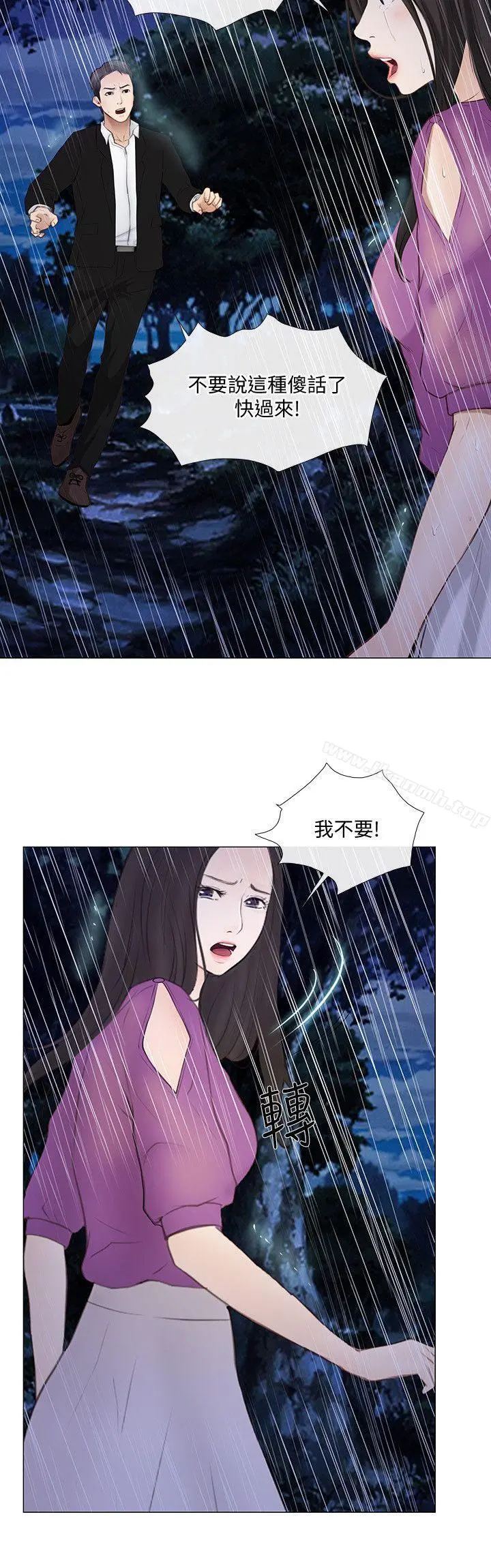 人夫的悸动 第18话-老公跟书雅单独&hellip;? 第19页
