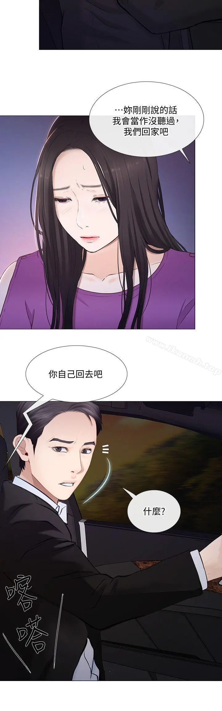 人夫的悸动 第18话-老公跟书雅单独&hellip;? 第9页