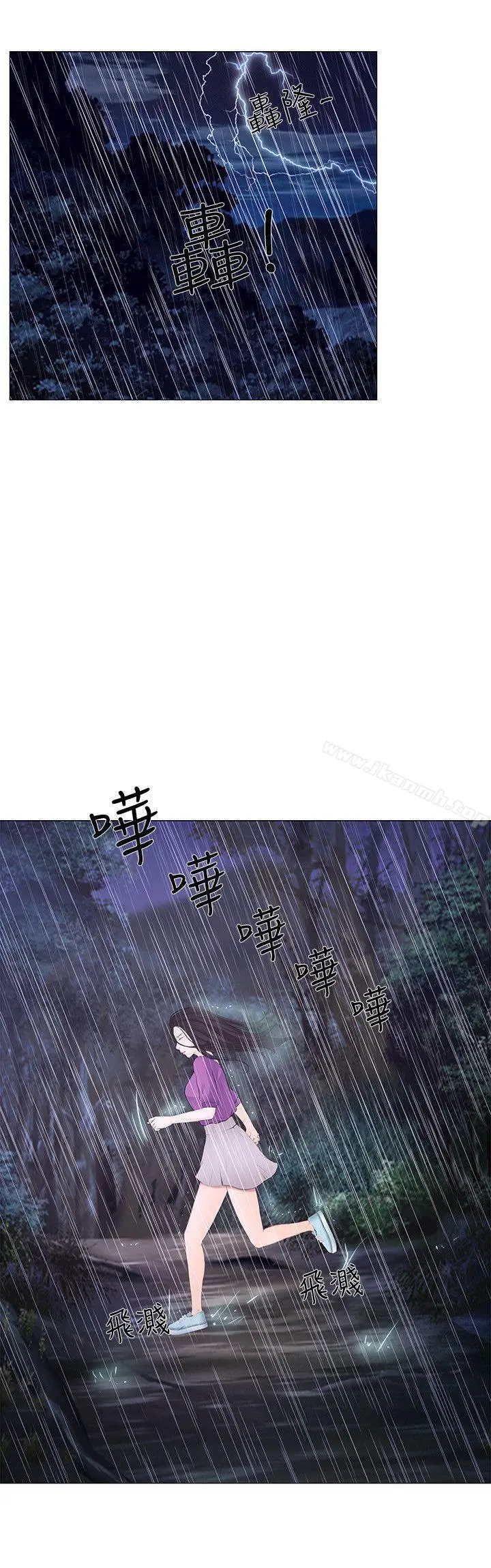 人夫的悸动 第18话-老公跟书雅单独&hellip;? 第17页