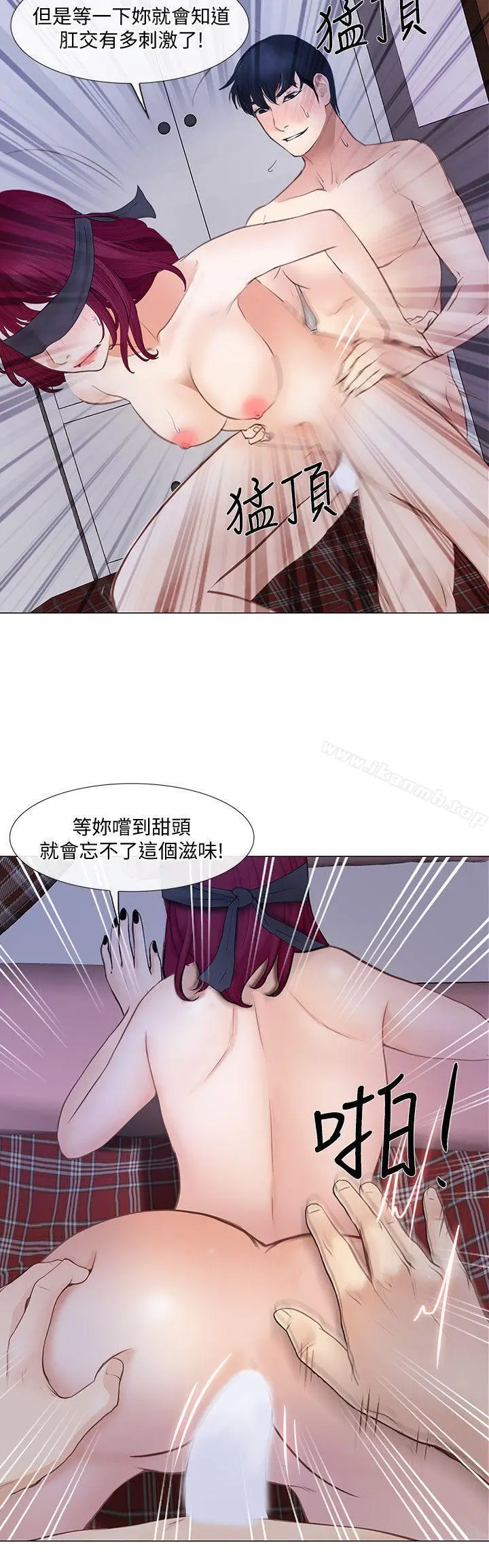 人夫的悸动 第28话-车骏奎丢出的诱饵 第20页