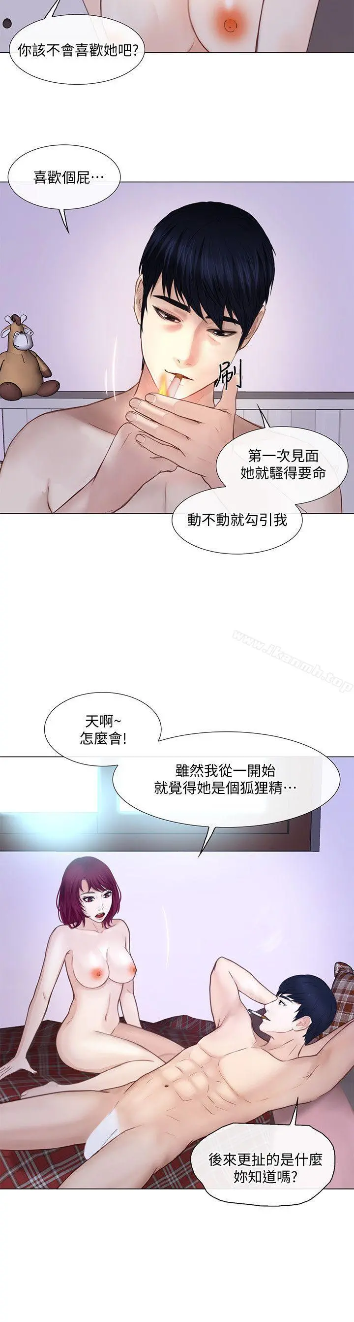 人夫的悸动 第28话-车骏奎丢出的诱饵 第14页