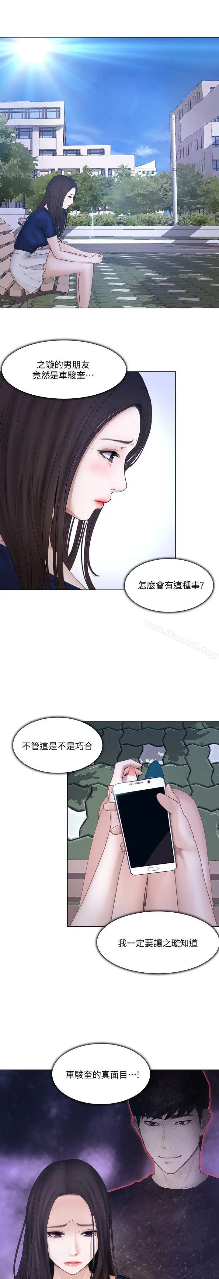人夫的悸动 第28话-车骏奎丢出的诱饵 第9页