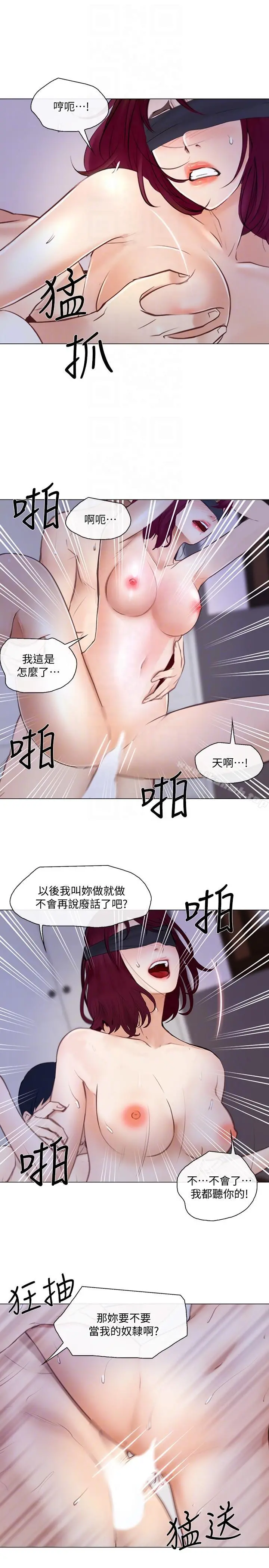 人夫的悸动 第28话-车骏奎丢出的诱饵 第23页