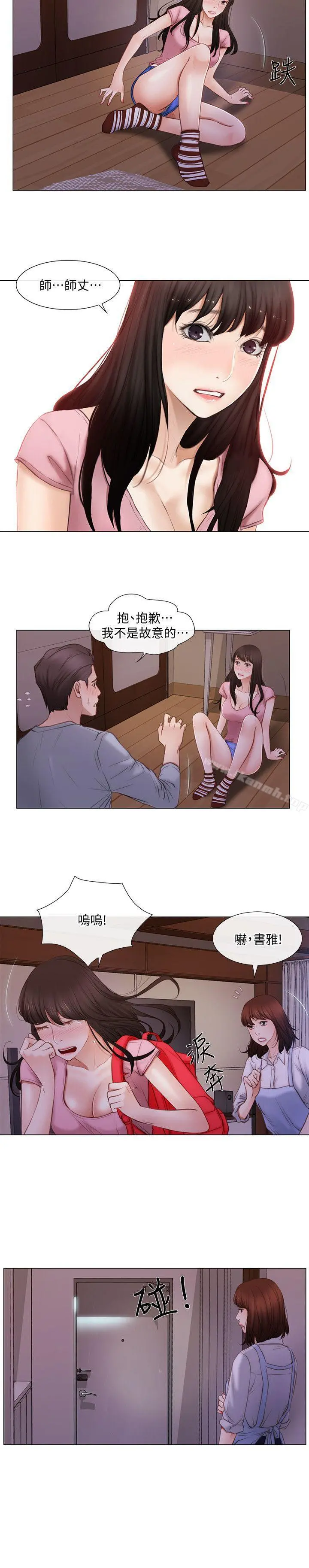 人夫的悸动 第2话-颈边的鼻息 第5页