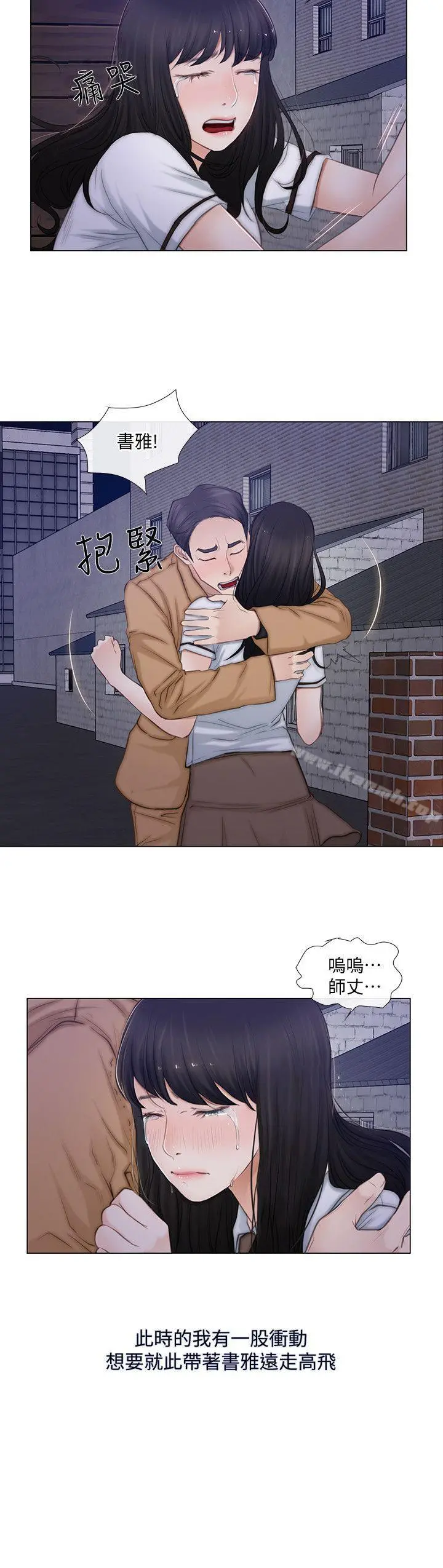 人夫的悸动 第2话-颈边的鼻息 第17页
