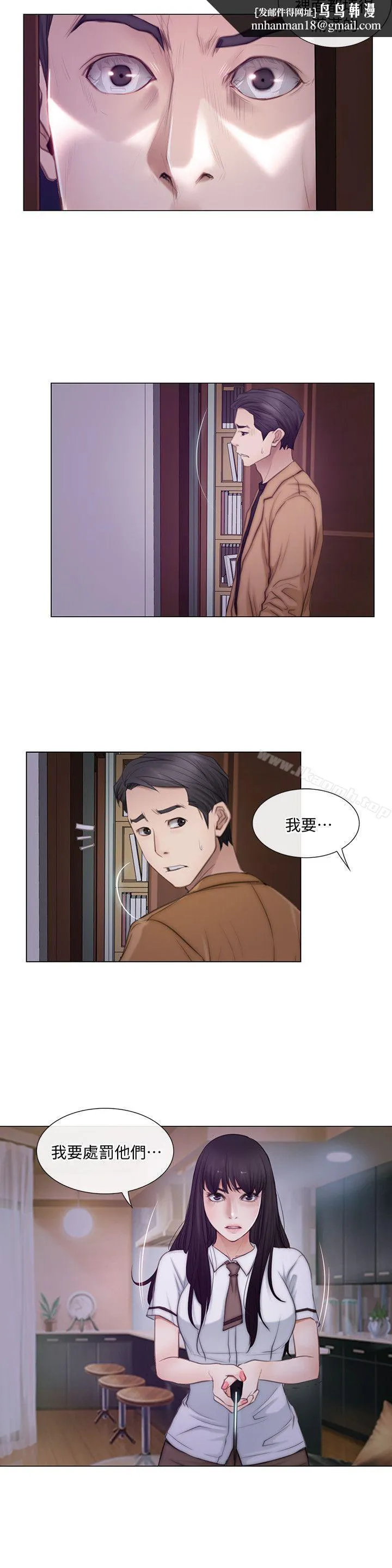 人夫的悸动 第2话-颈边的鼻息 第13页