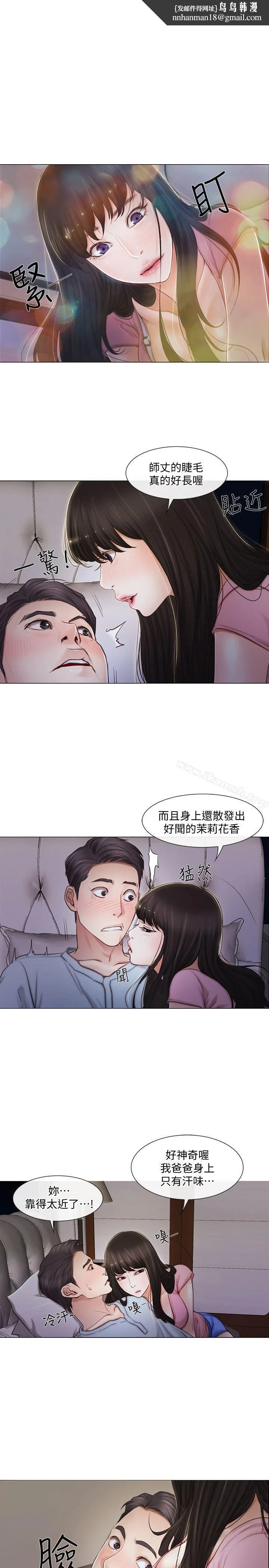 人夫的悸动 第2话-颈边的鼻息 第1页
