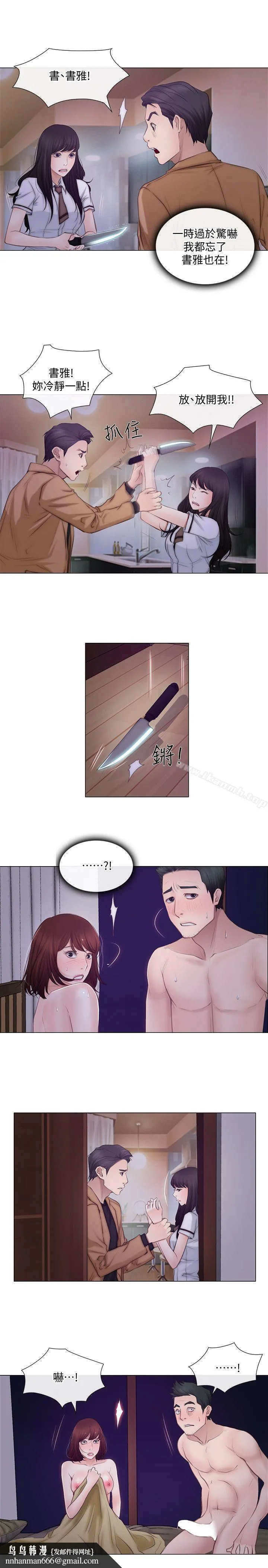人夫的悸动 第2话-颈边的鼻息 第14页