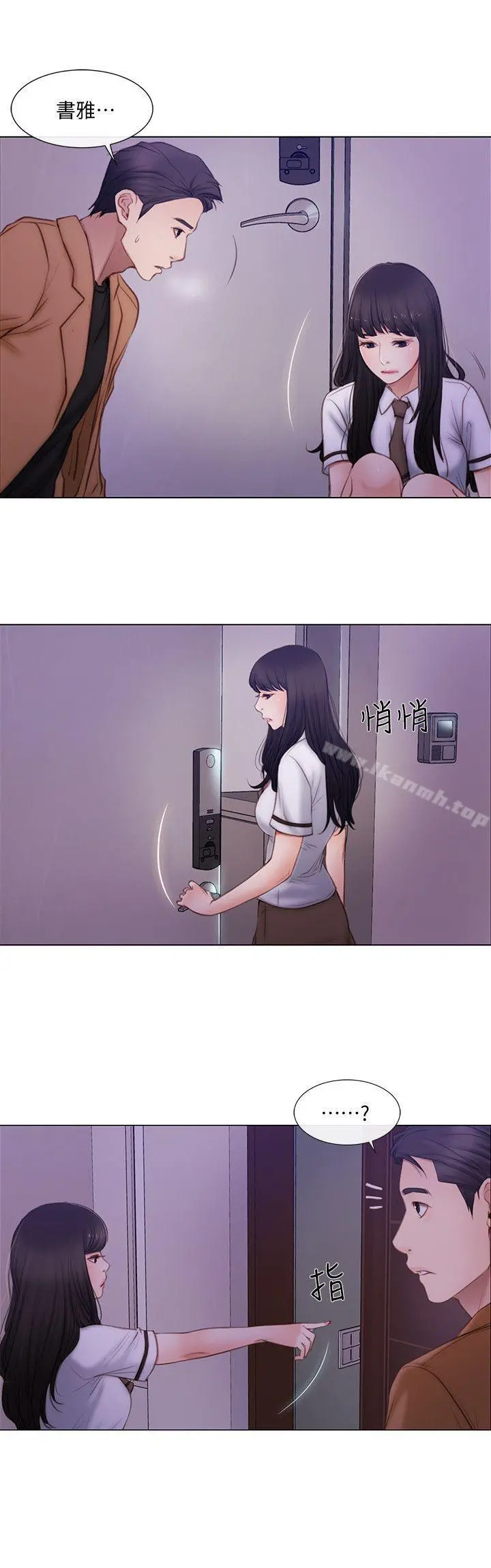 人夫的悸动 第2话-颈边的鼻息 第9页