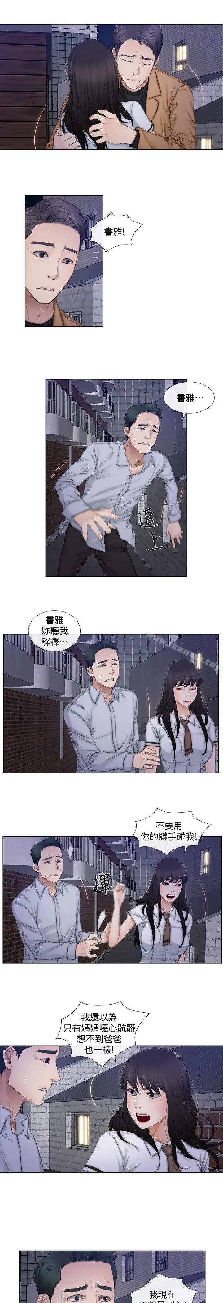 人夫的悸动 第2话-颈边的鼻息 第18页