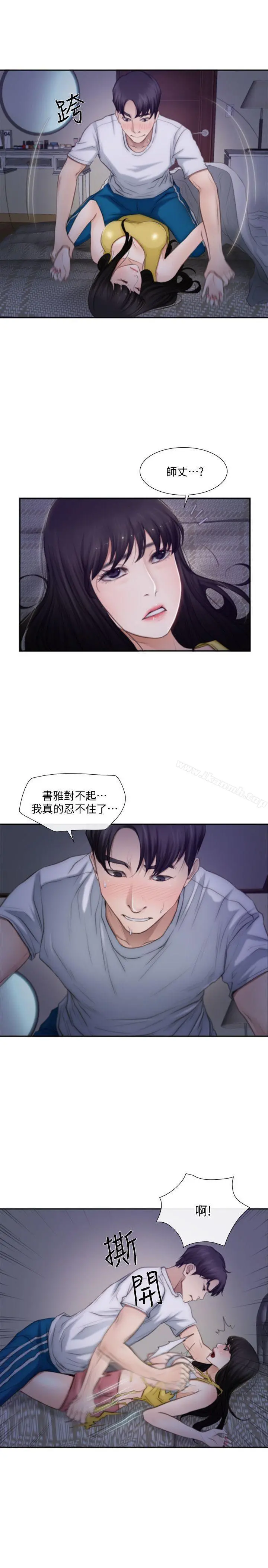 人夫的悸动 第2话-颈边的鼻息 第24页