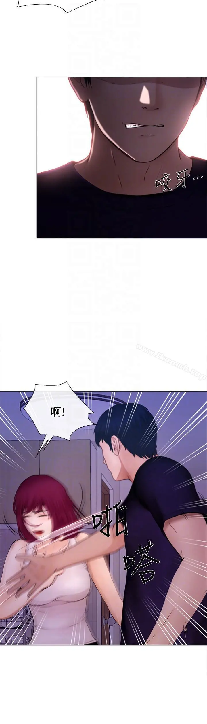 人夫的悸动 第32话-出借女友 第15页