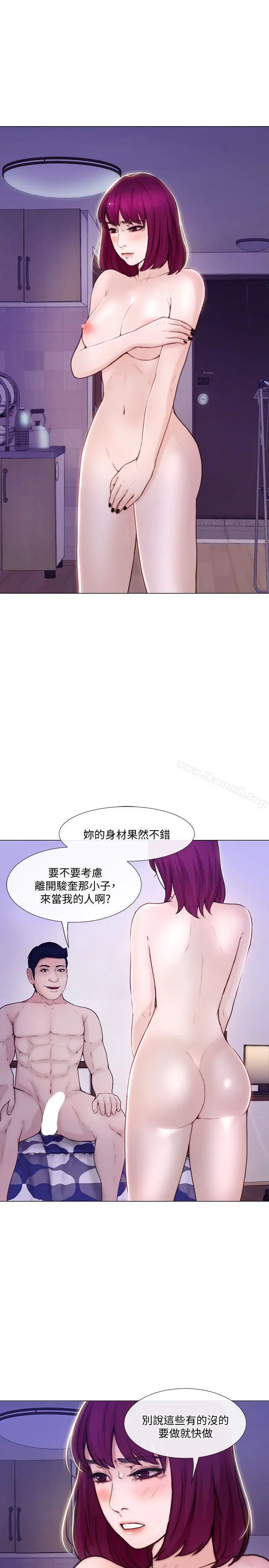 人夫的悸动 第32话-出借女友 第30页