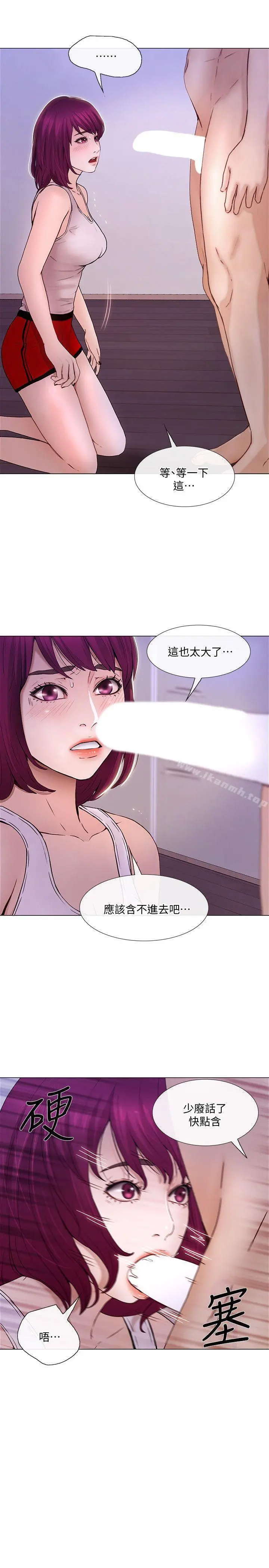 人夫的悸动 第32话-出借女友 第24页